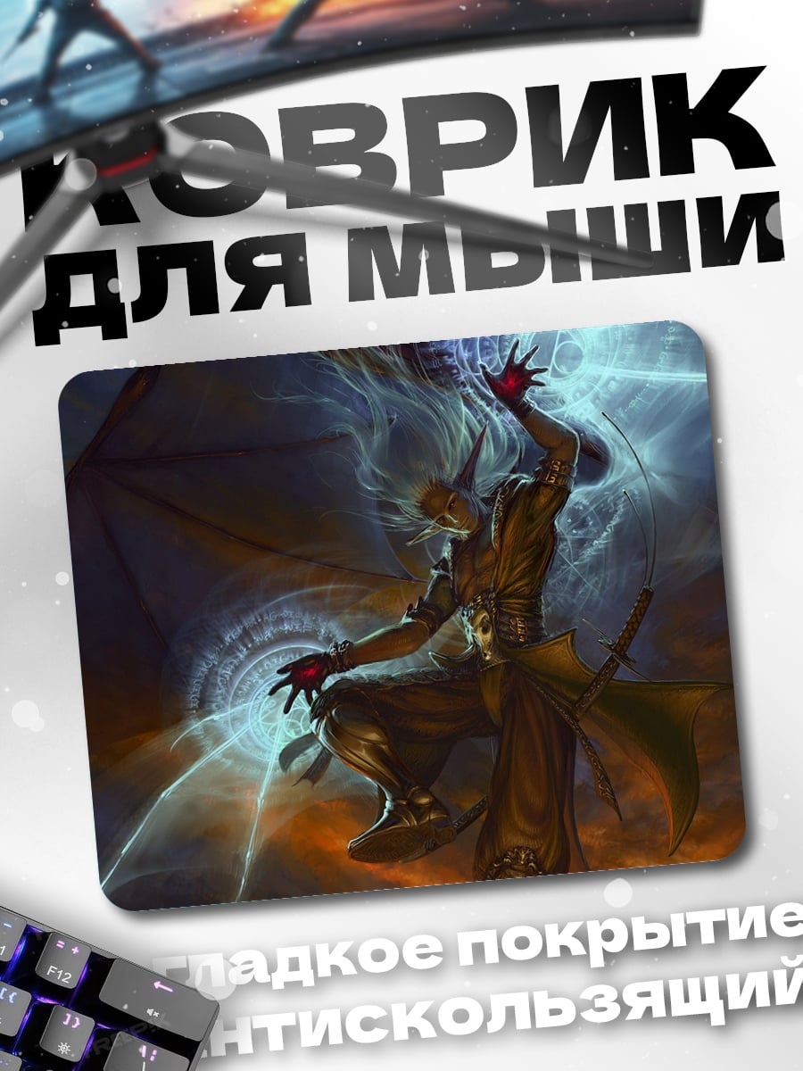 Коврик Демон в вихре
