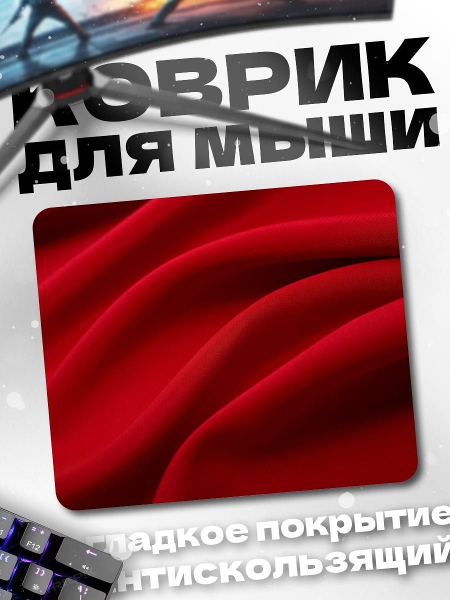 Коврик Красный бархат текстура