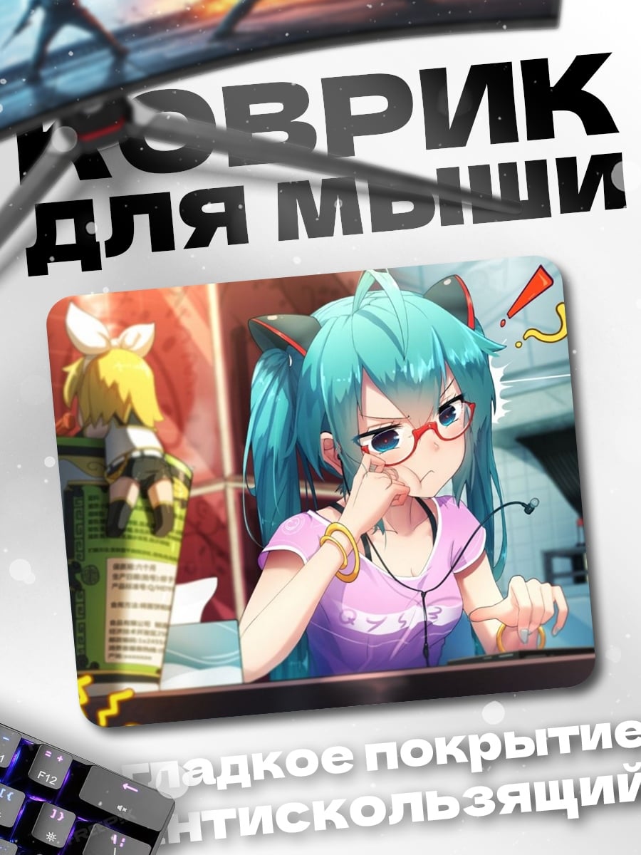 Коврик Аниме девушка очки