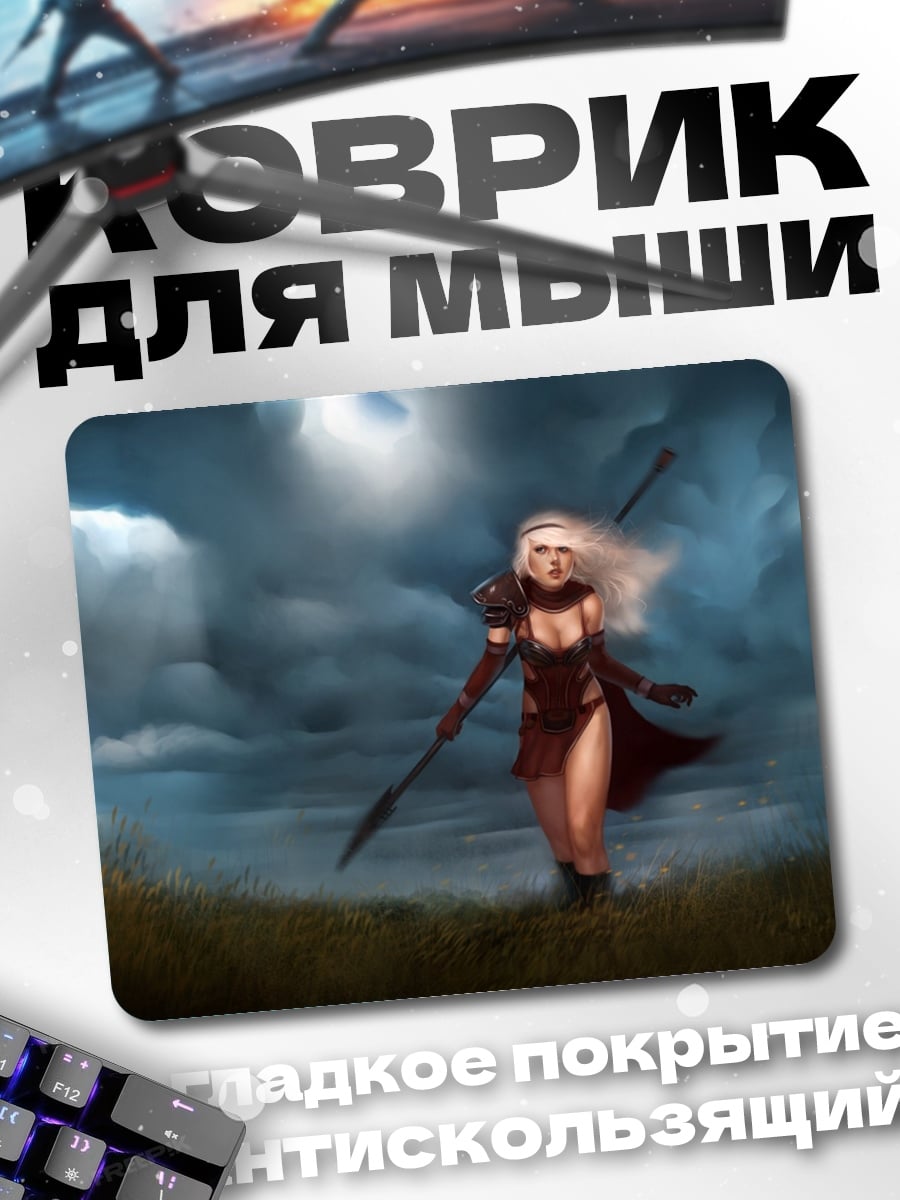 Коврик Воительница в бурю