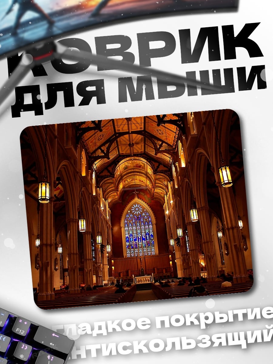 Коврик Интерьер готического собора