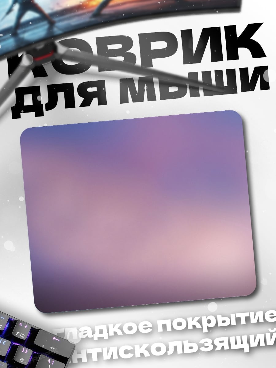 Коврик Неоновый градиент