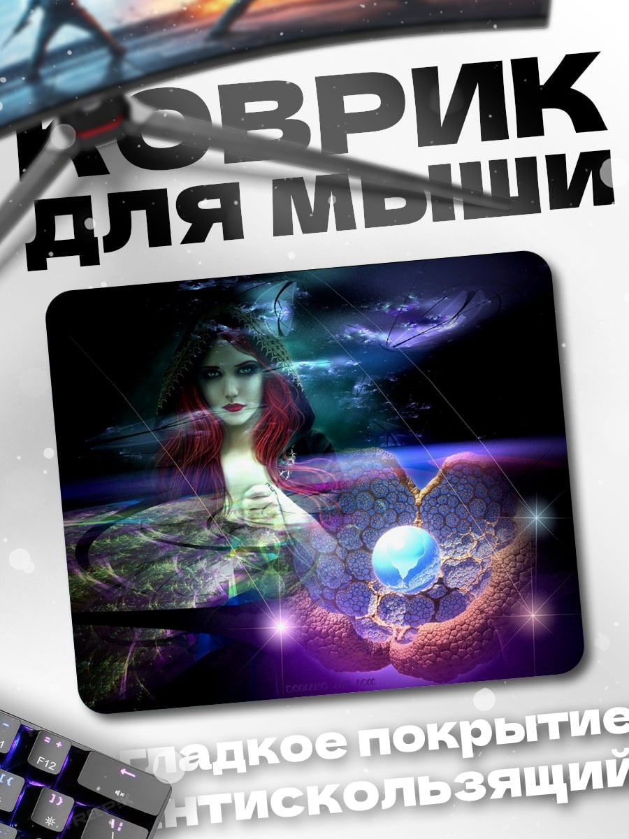 Коврик Мистическая женщина
