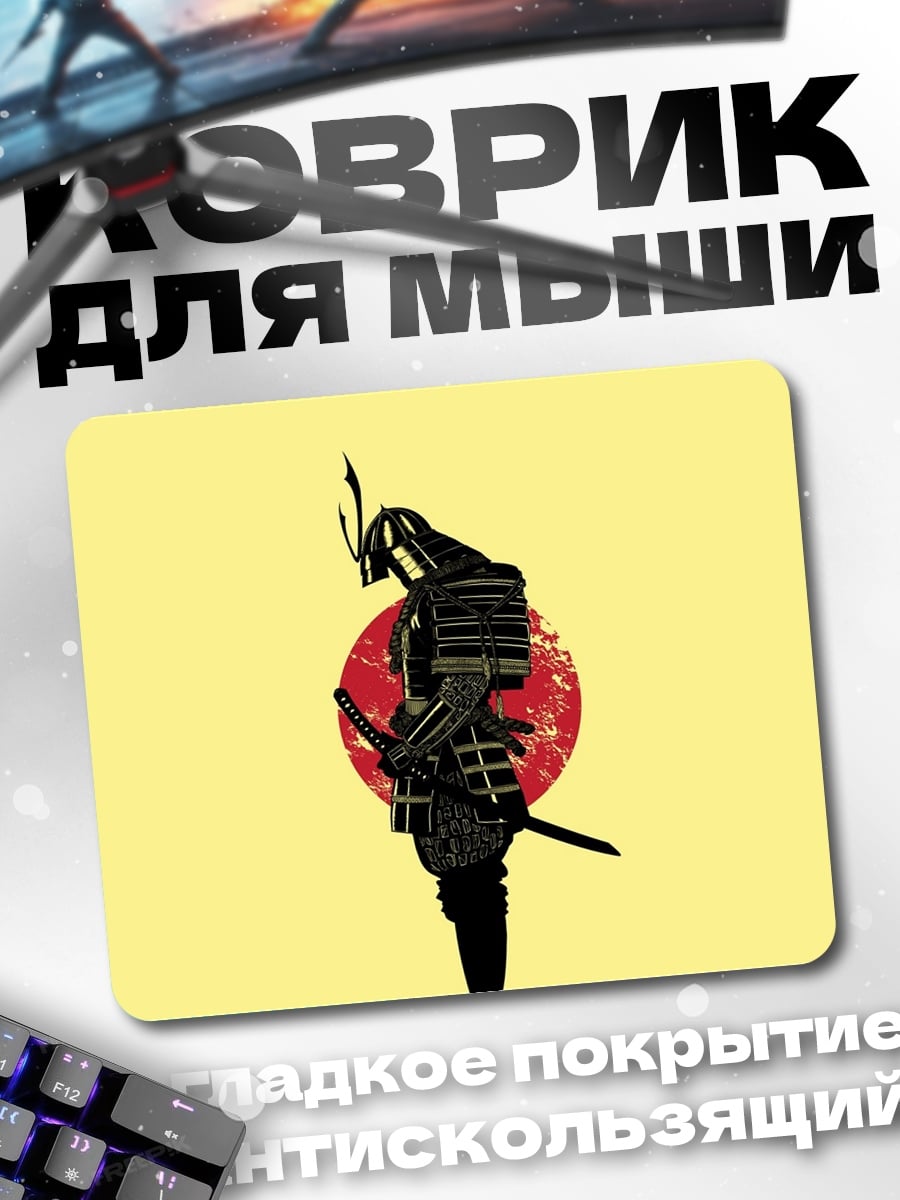 Коврик Самурай на фоне солнца
