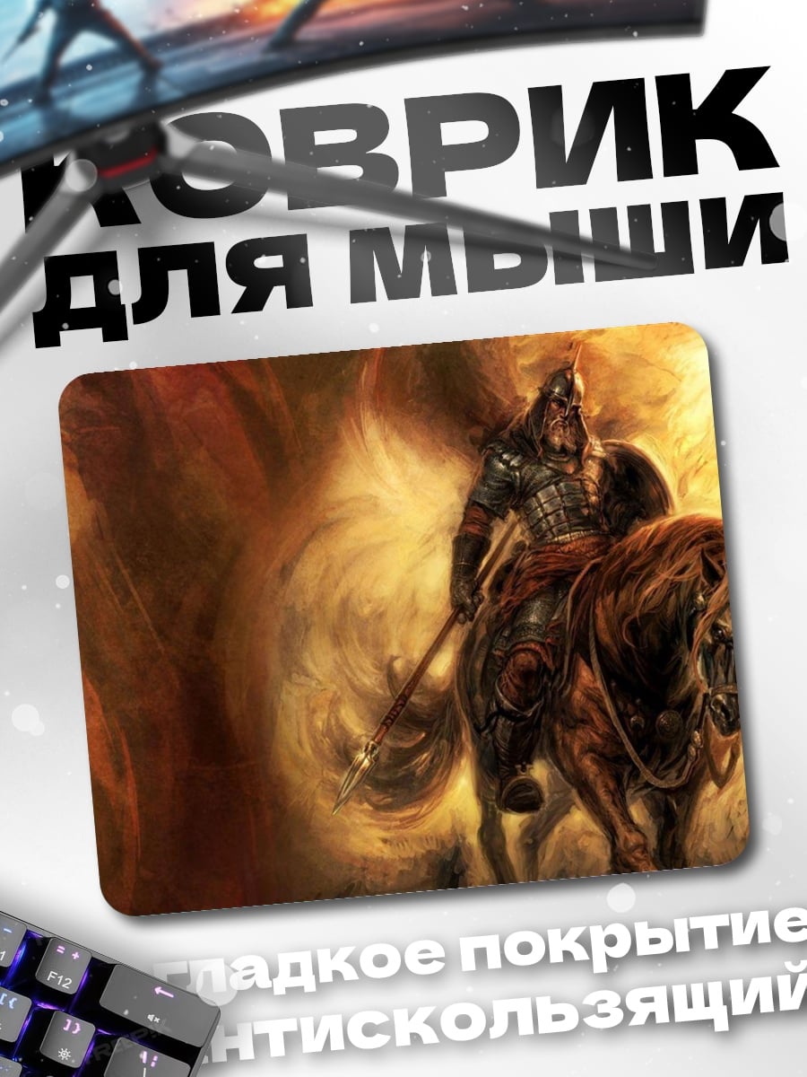 Коврик Воин на коне