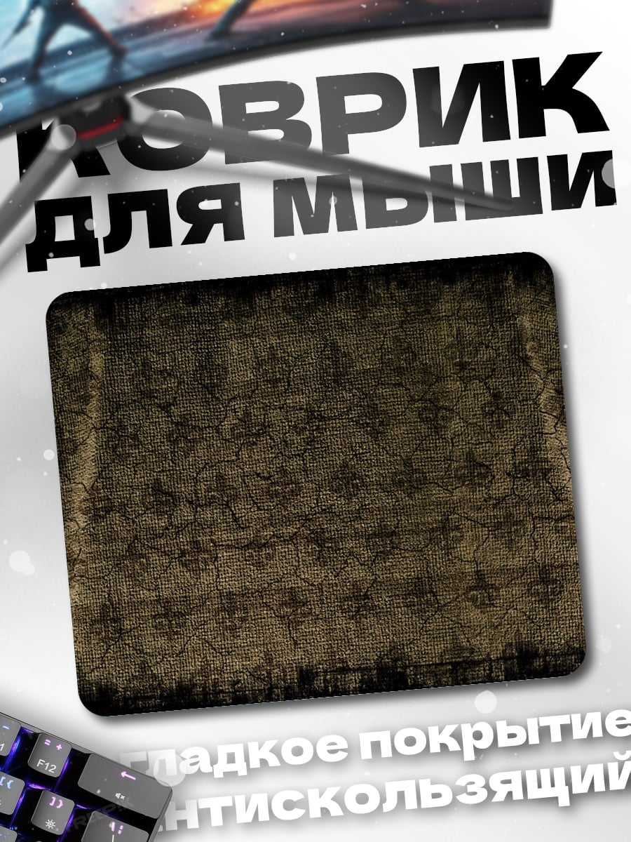 Коврик Древний узор