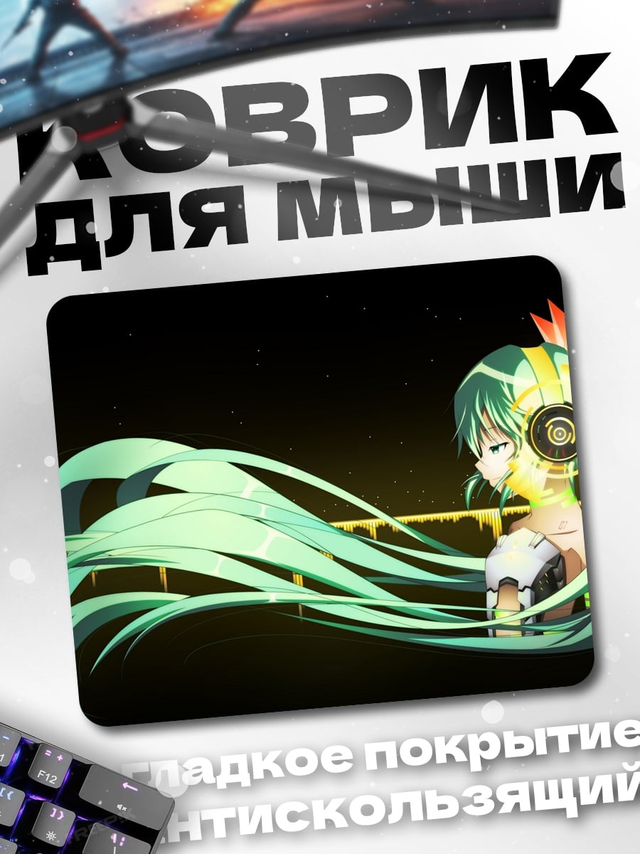 Коврик мику неоновый свет