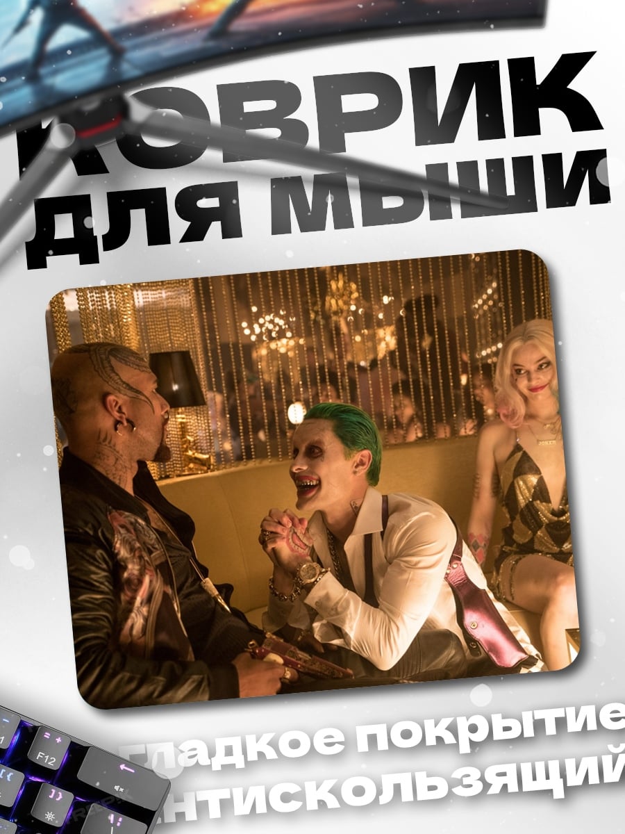 Коврик джокер харли квинн