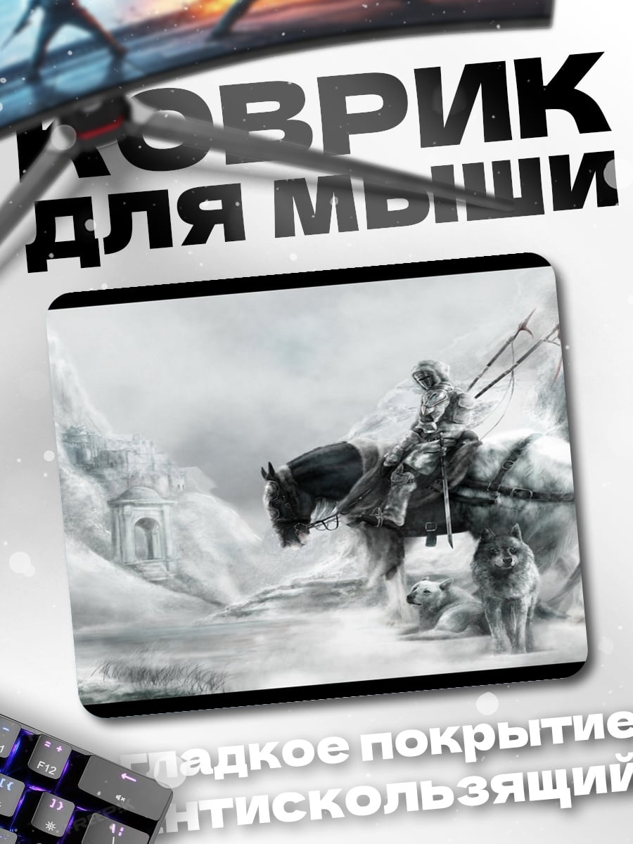 Коврик всадник с волками