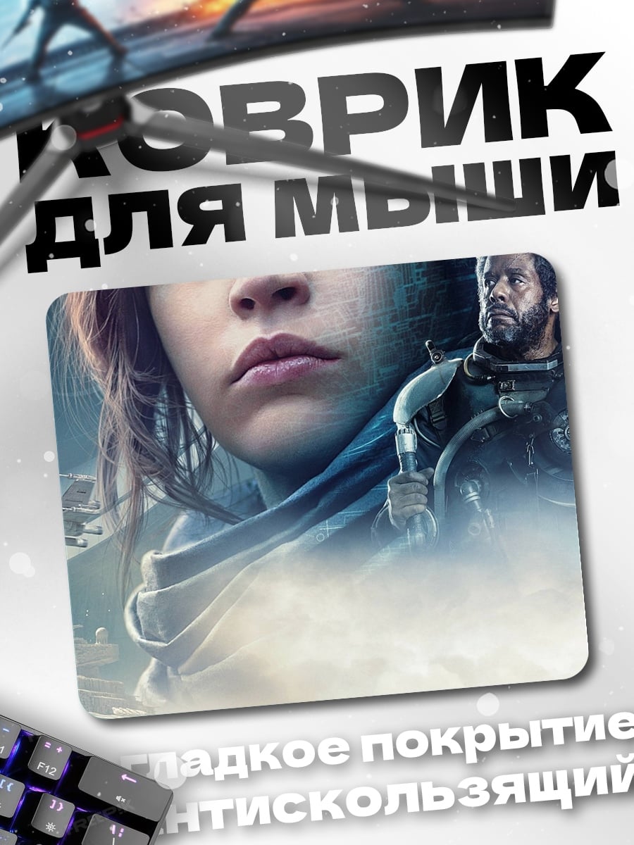 Коврик Джин Эрсо