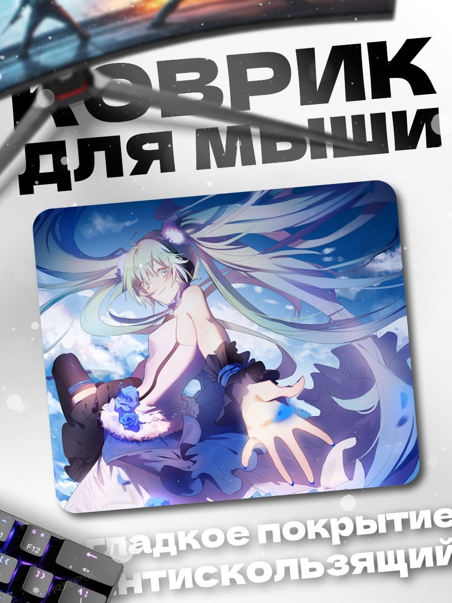 Коврик Аниме девушка в воде