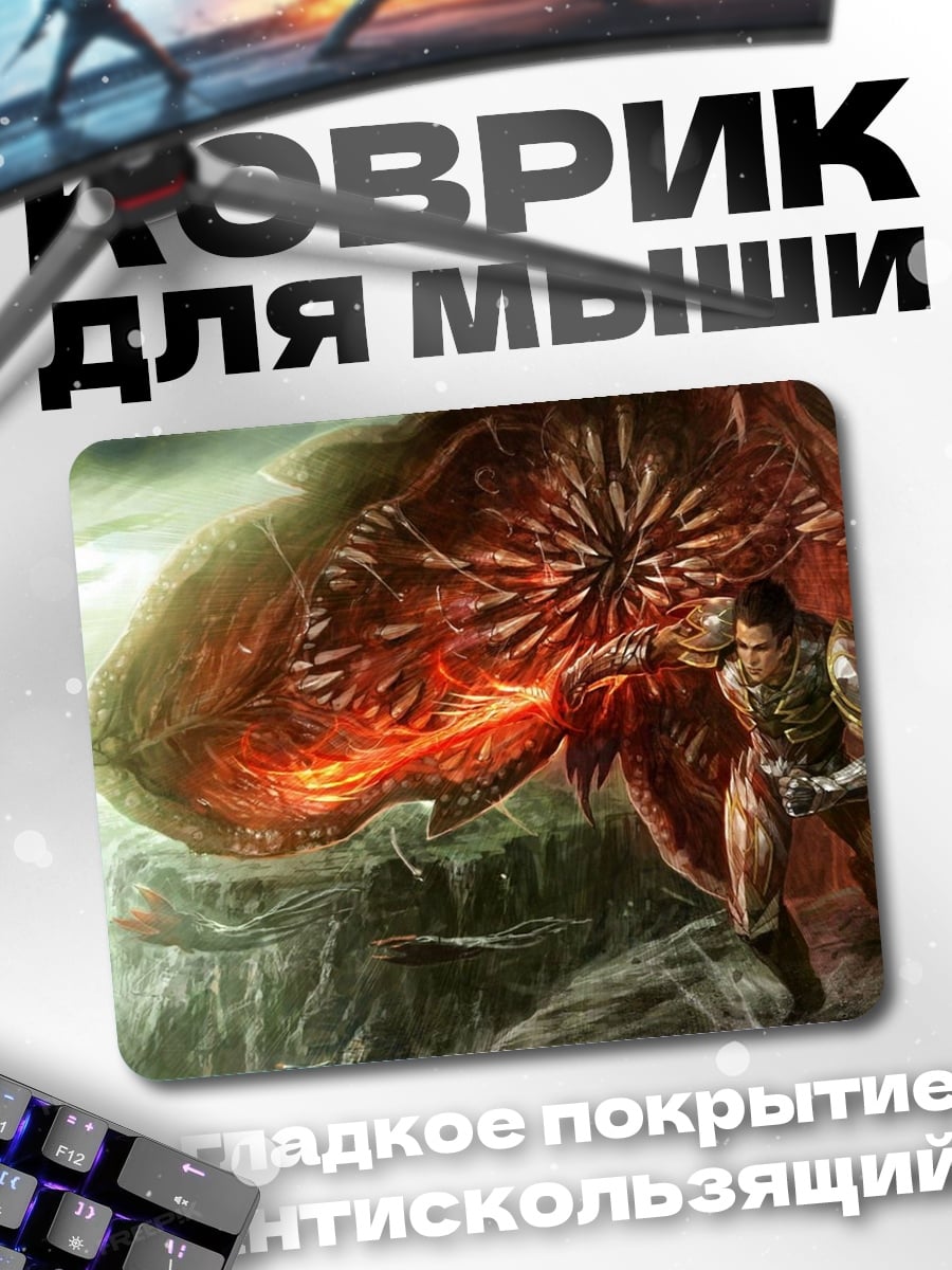 Коврик Воин против червя