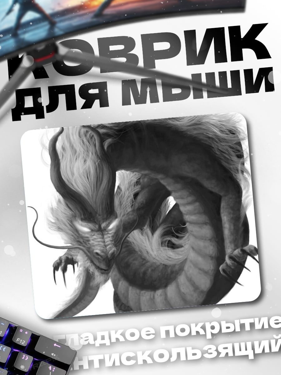 Коврик Восточный дракон