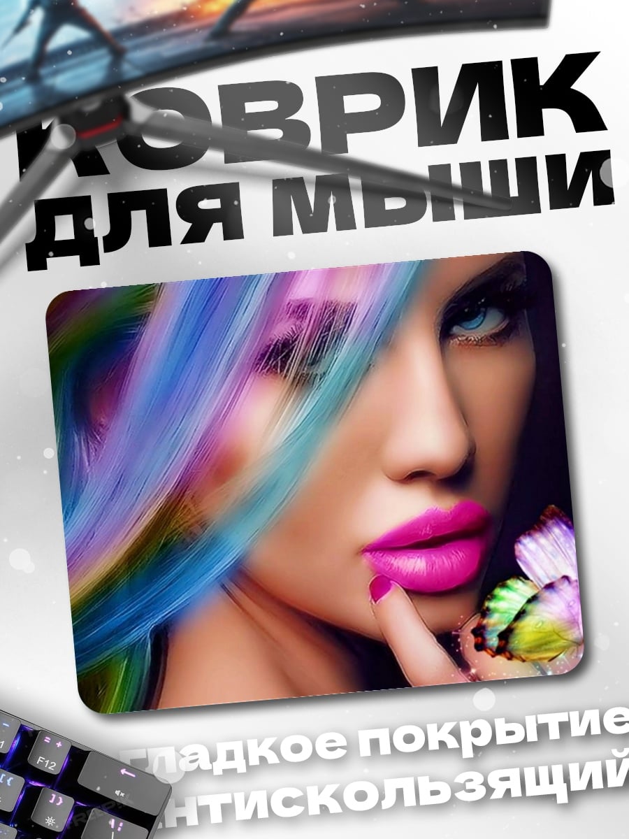 Коврик Девушка с радужными волосами