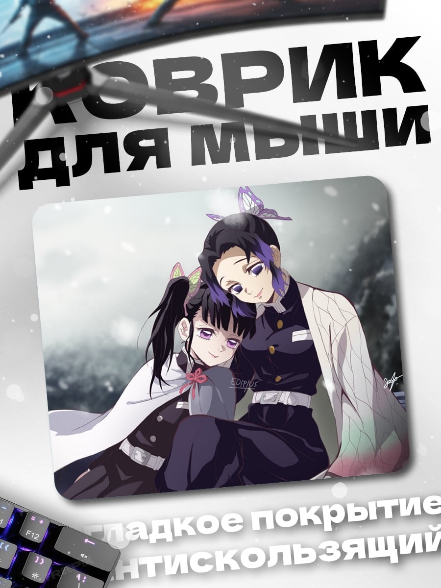Коврик Две девушки аниме