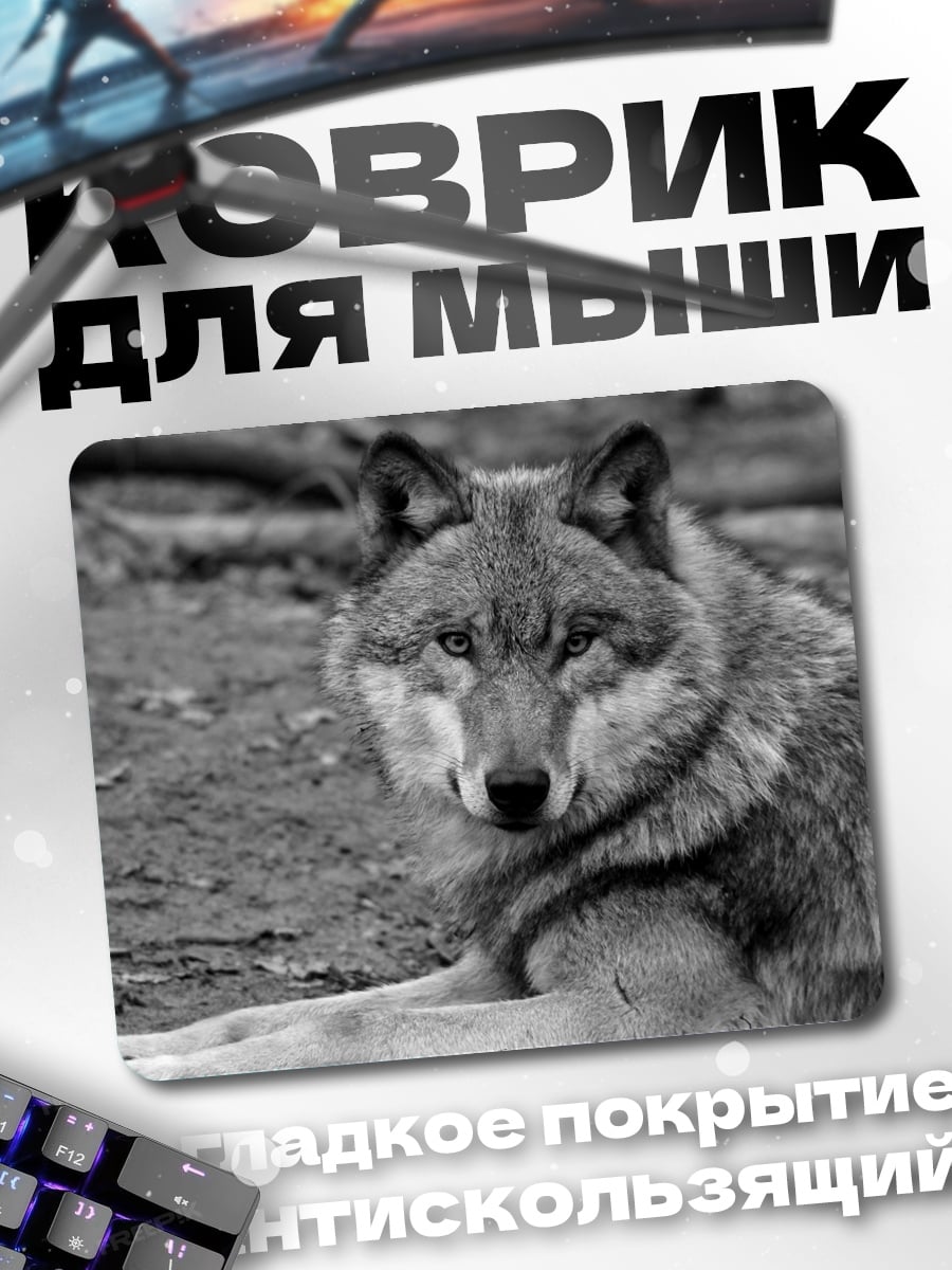 Коврик Портрет волка