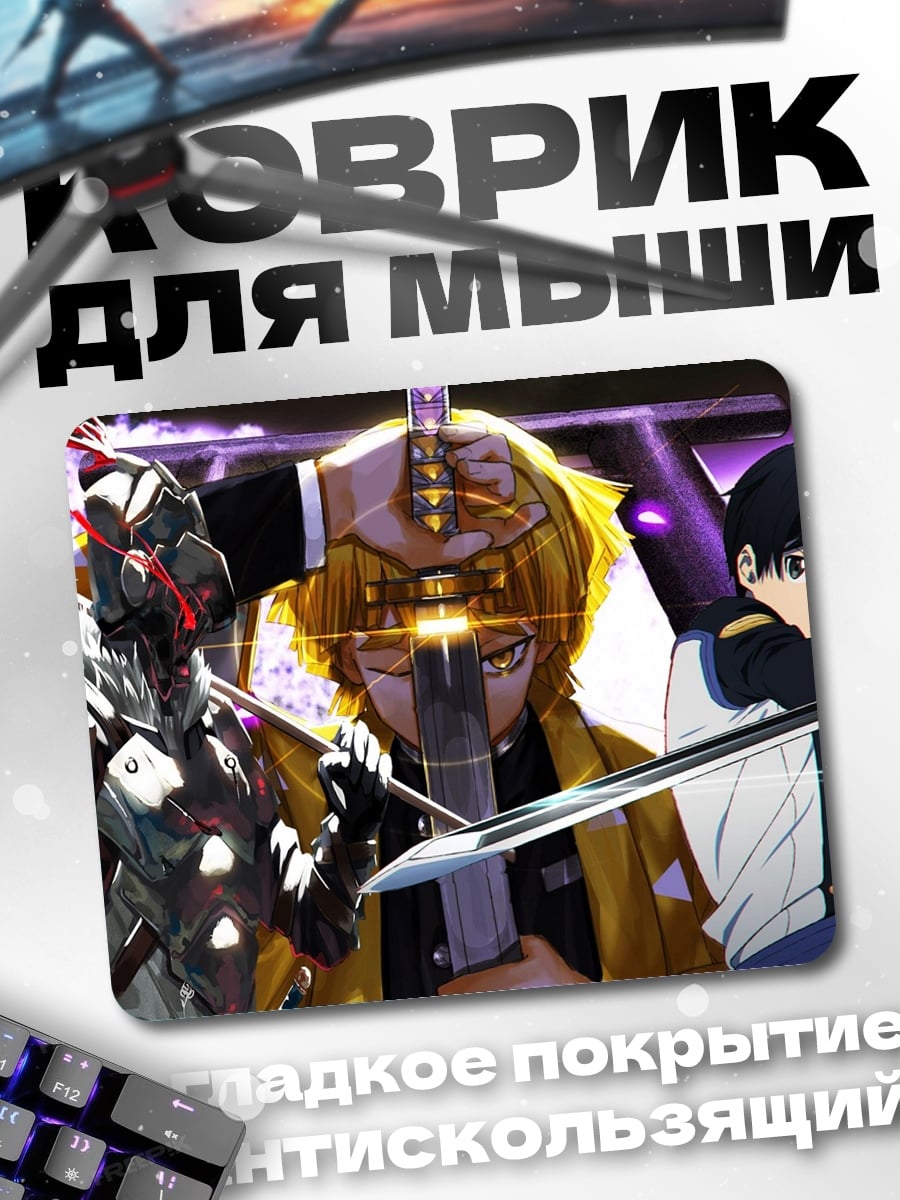 Коврик три воина с мечами