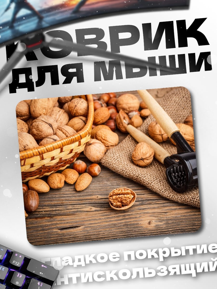 Коврик корзина с орехами