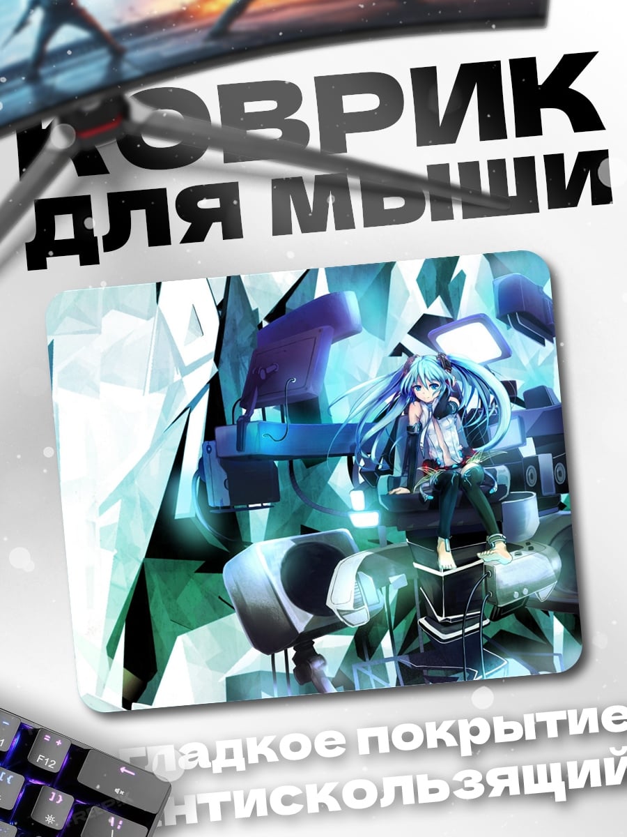 Коврик девушка в кристаллах