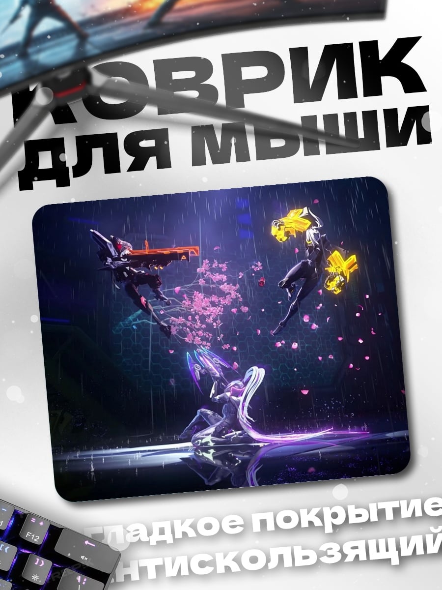 Коврик танцующие фигуры в воздухе