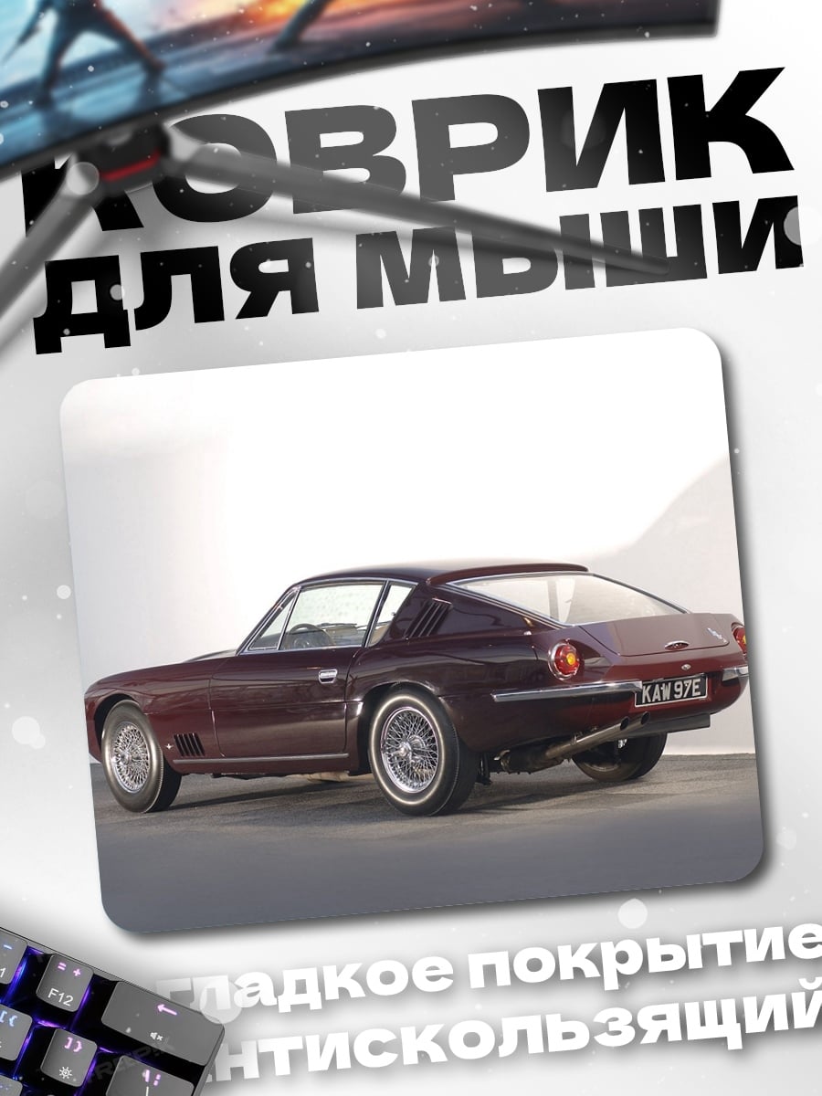 Коврик классический спорткар