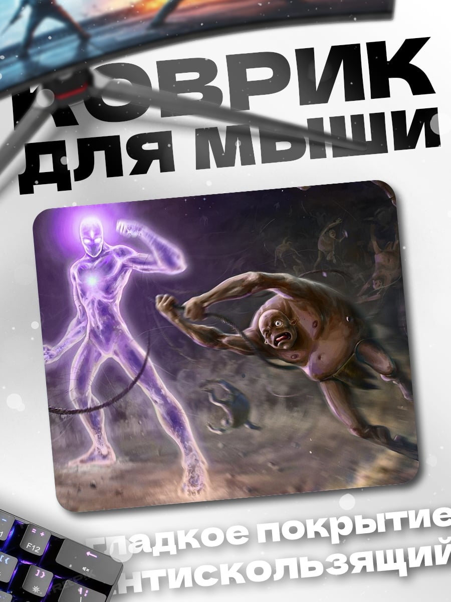 Коврик битва духов