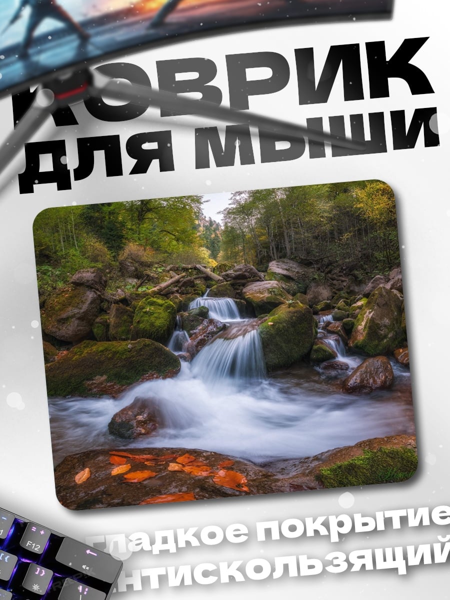 Коврик Горный водопад в лесу