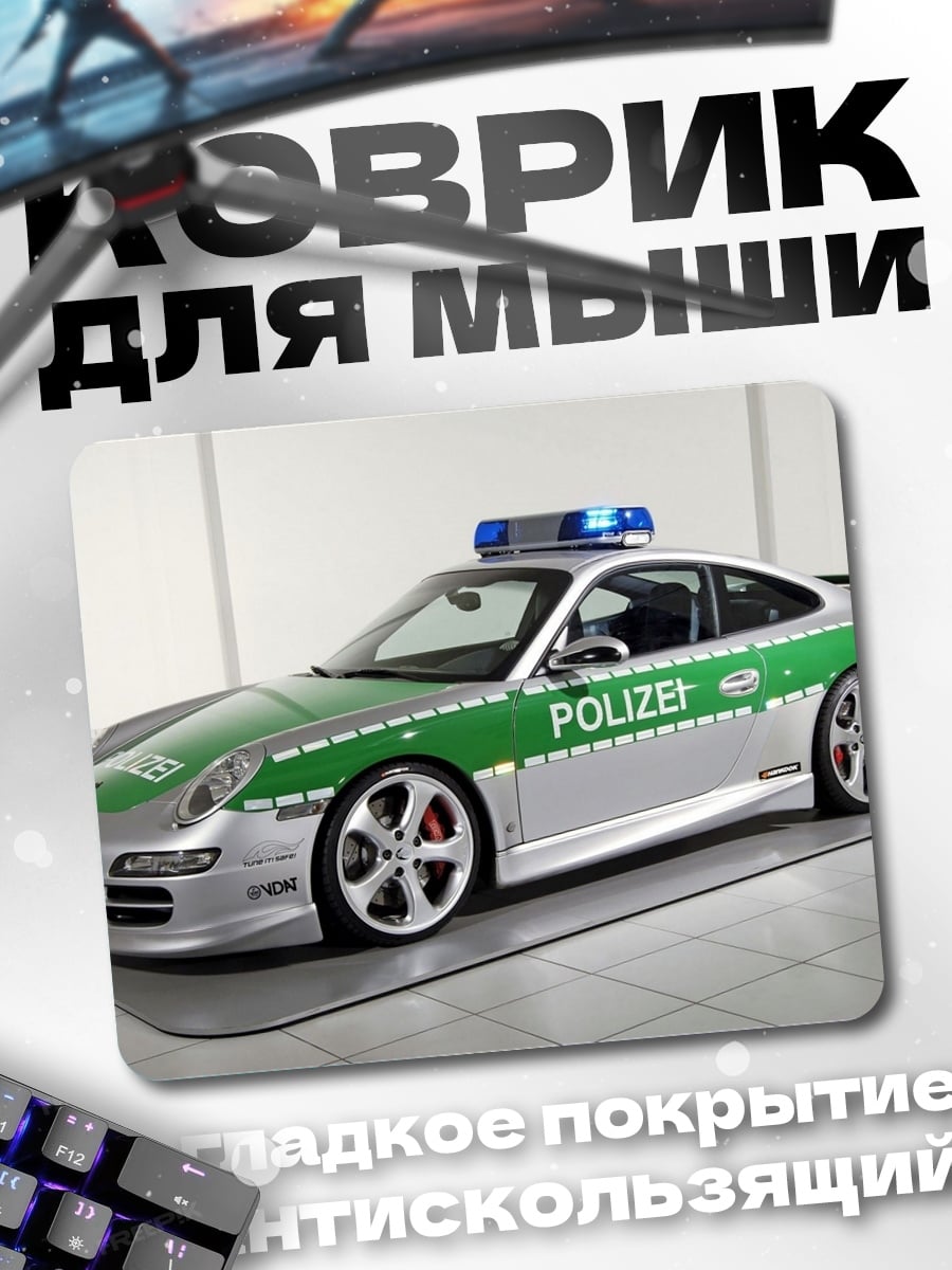 Коврик Полицейская машина Porsche