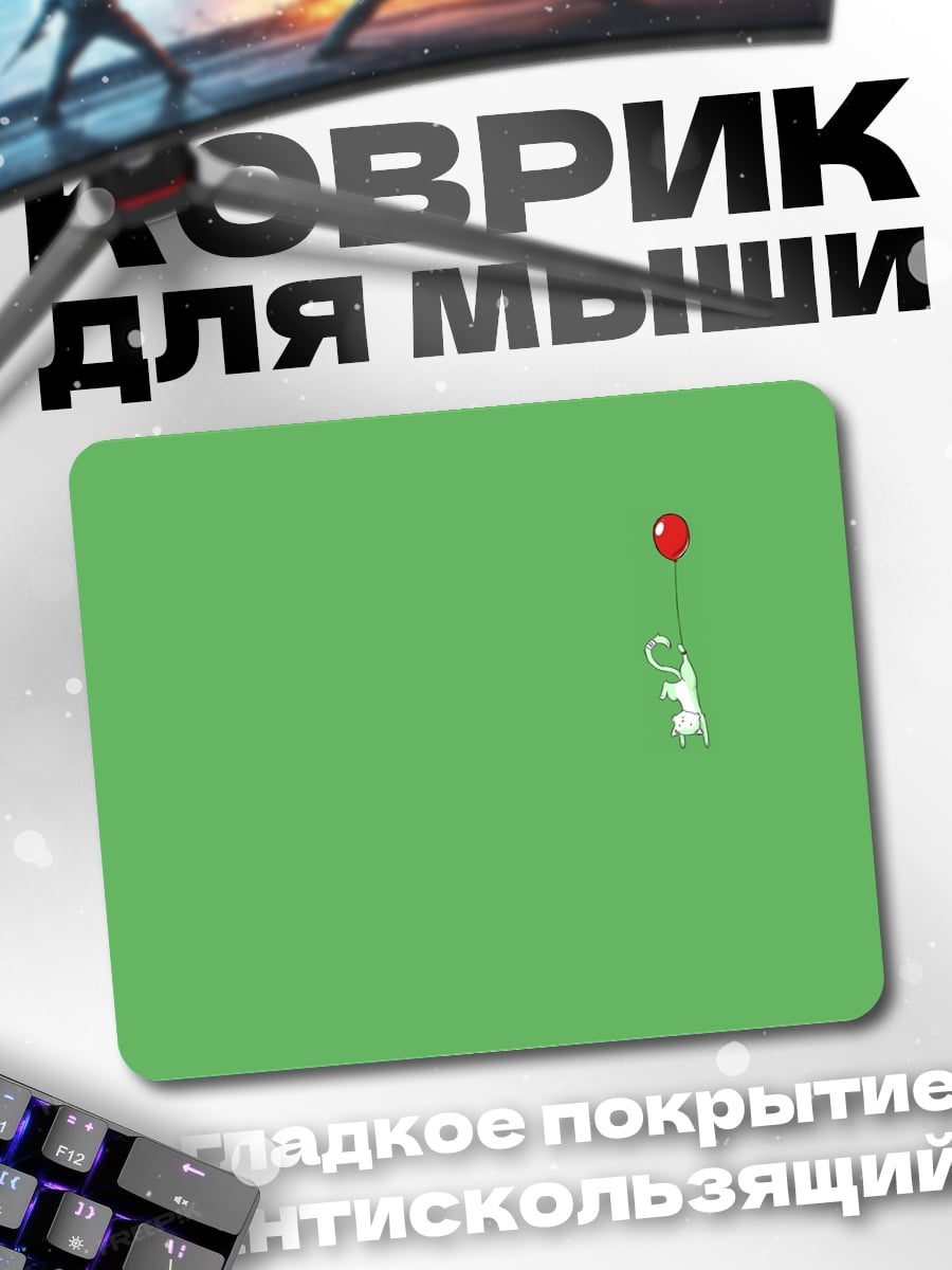 Коврик Белый медведь с шаром