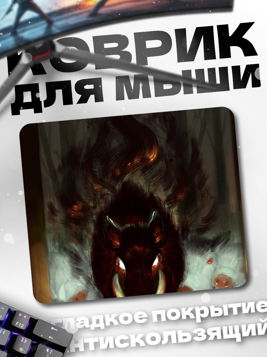 Коврик Дух кабана