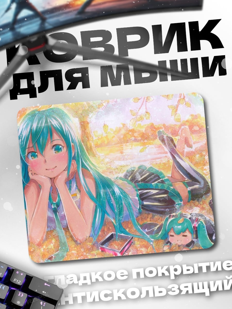 Коврик Мику в цветах