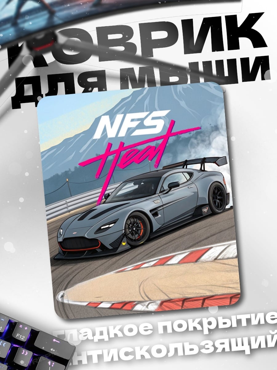 Коврик Need for Speed Heat