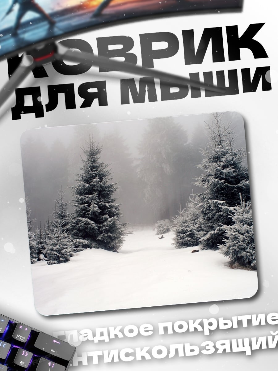 Коврик Зимний лес