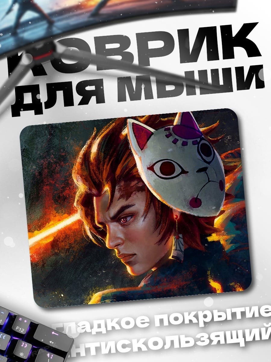 Коврик Демон охотник