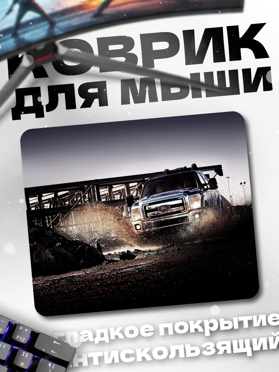 Коврик Внедорожник грязь