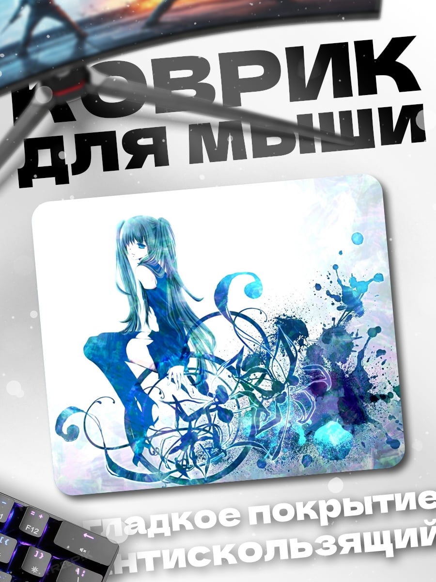 Коврик Синяя акварель девушки