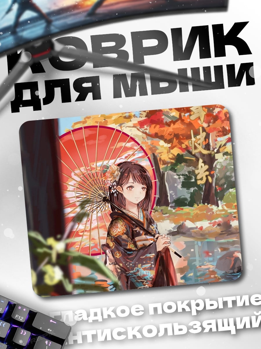 Коврик Девушка с зонтом