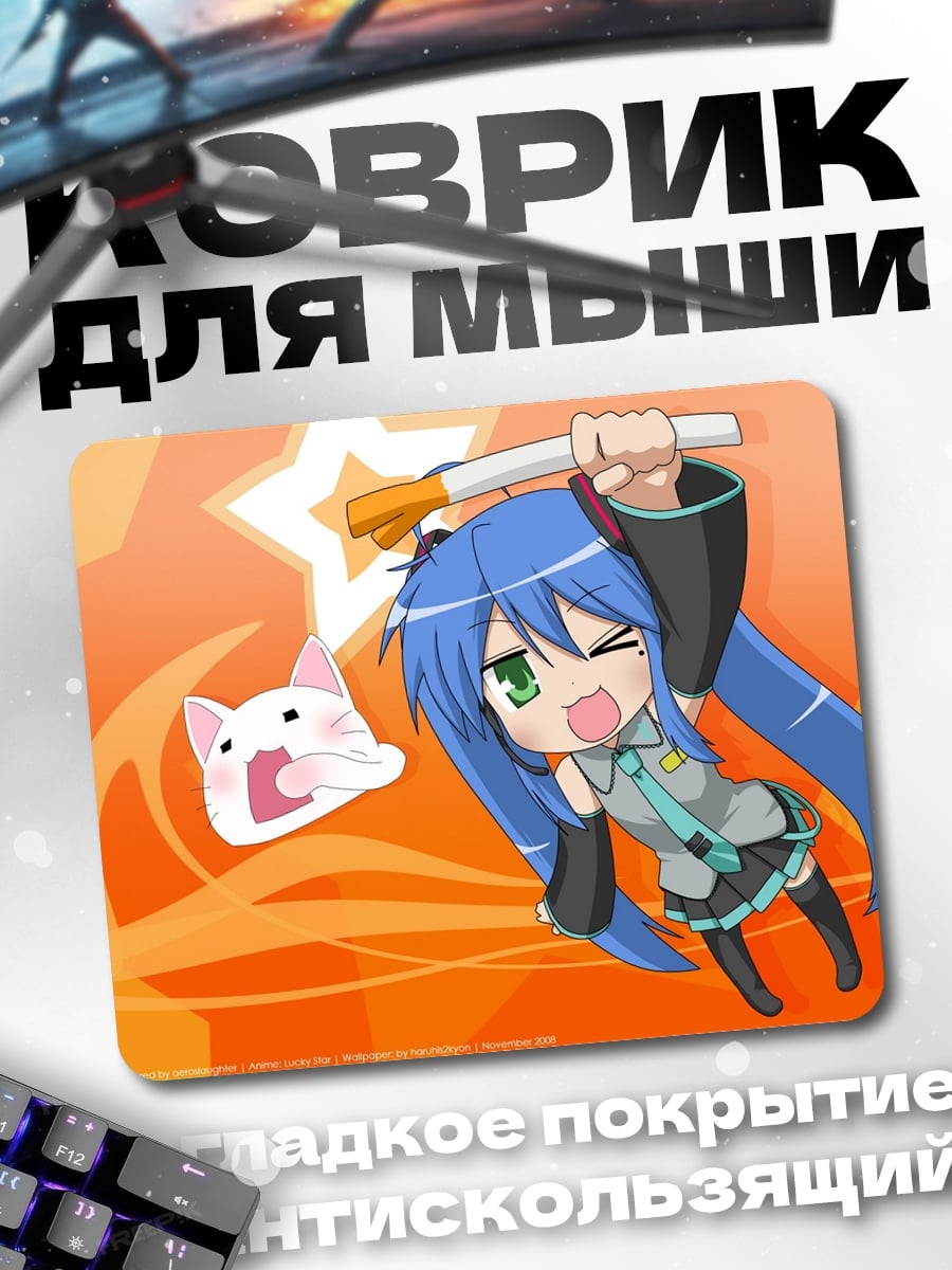 Коврик Чиби Мику