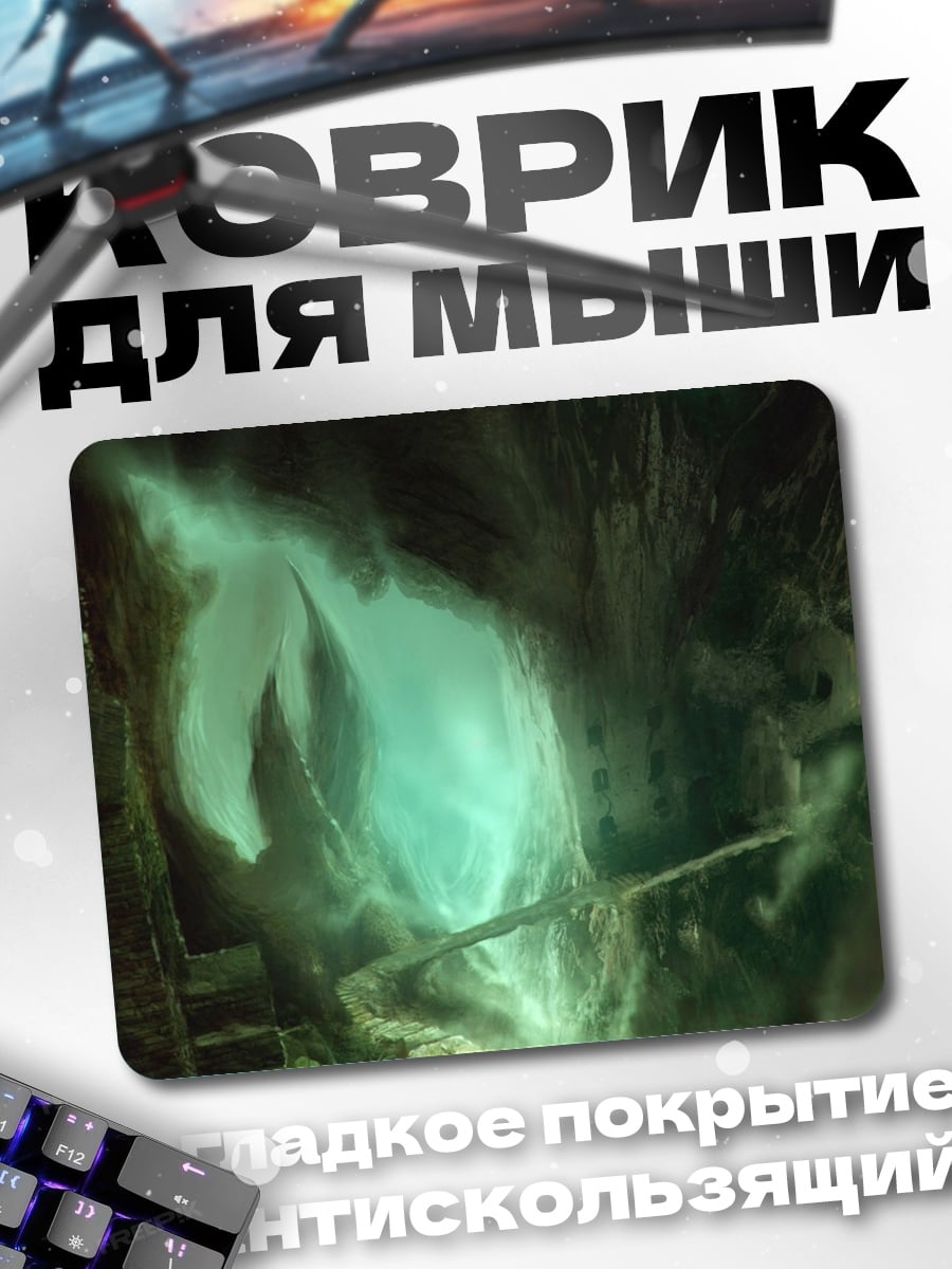 Коврик Призрачный конь