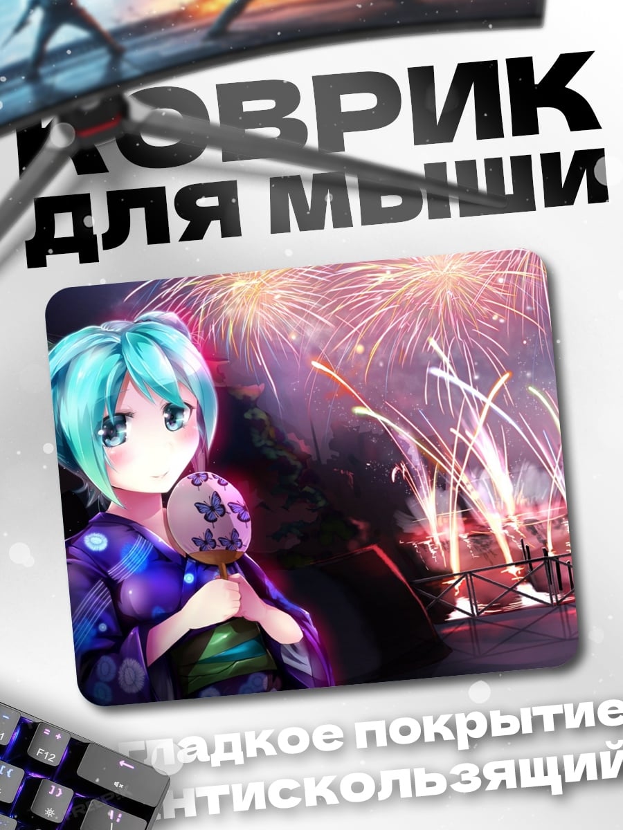 Коврик аниме девушка фейерверк