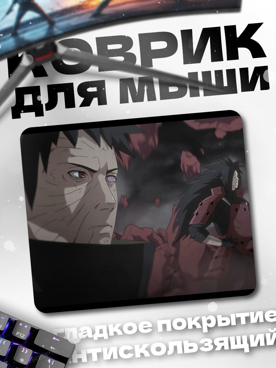 Коврик обито в красном