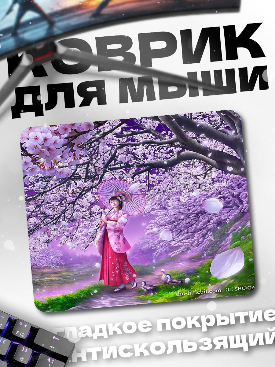 Коврик Девушка под сакурой