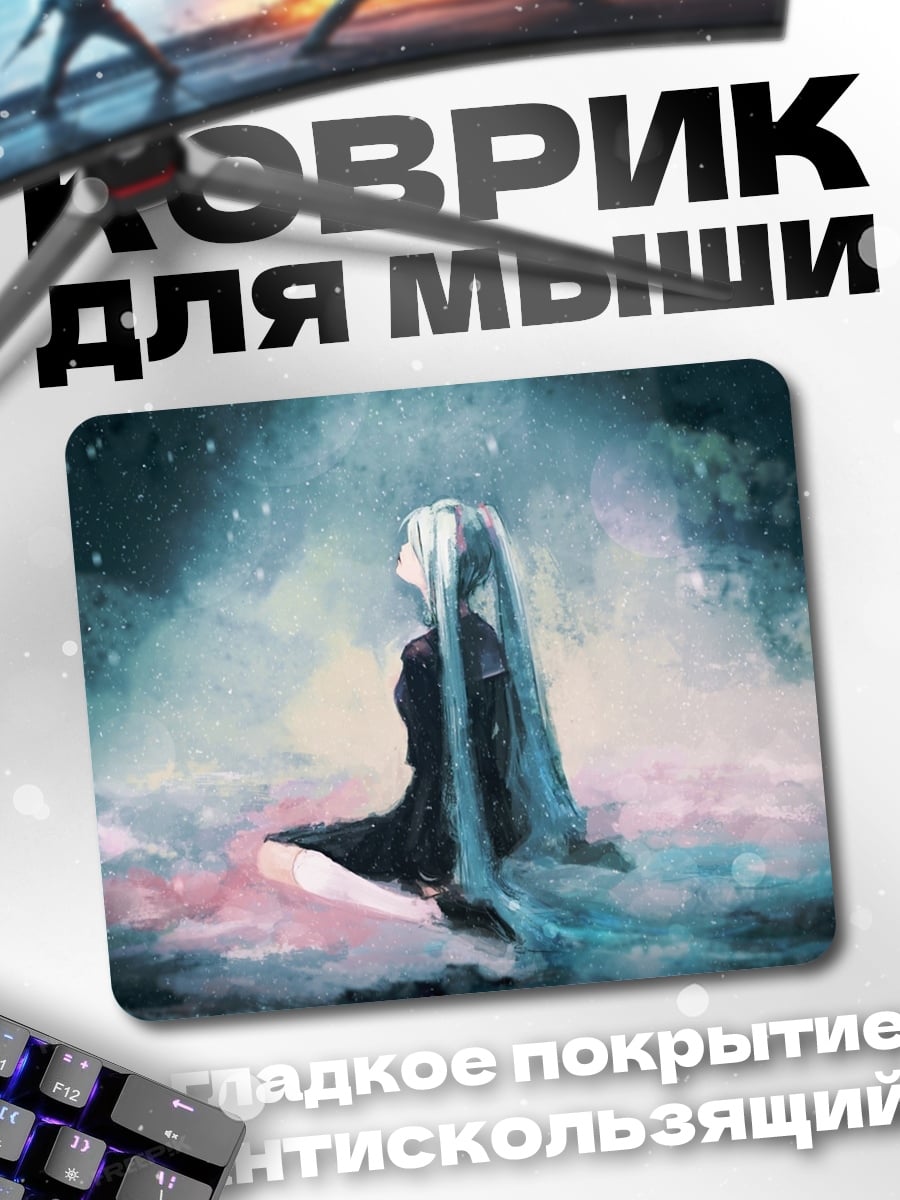 Коврик Девушка в облаках