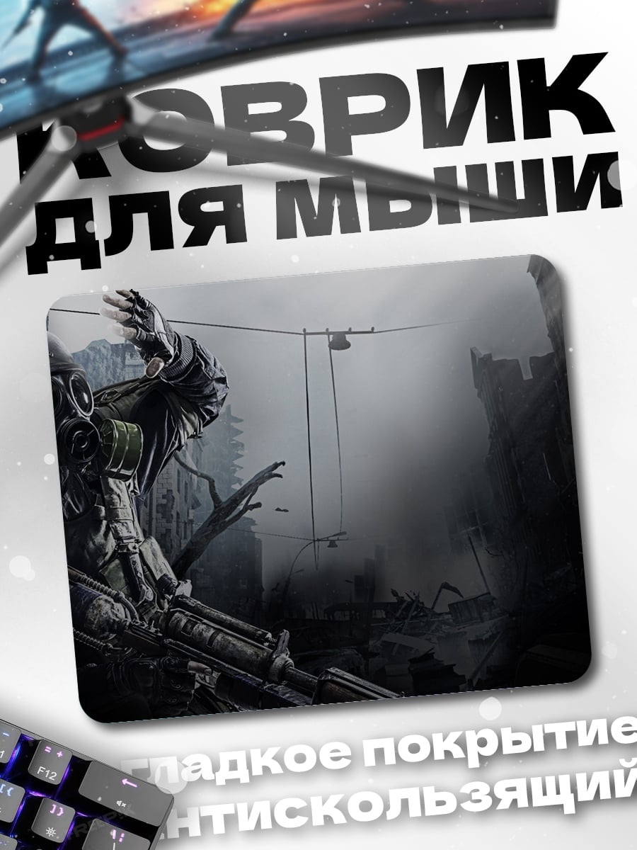 Коврик Киберпанк Солдат