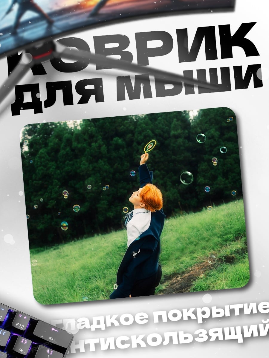 Коврик Девушка с мыльными пузырями
