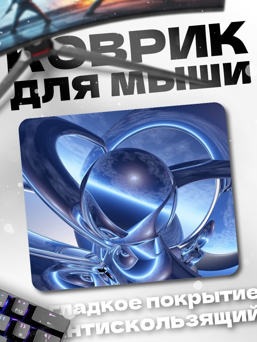 Коврик Синяя абстракция