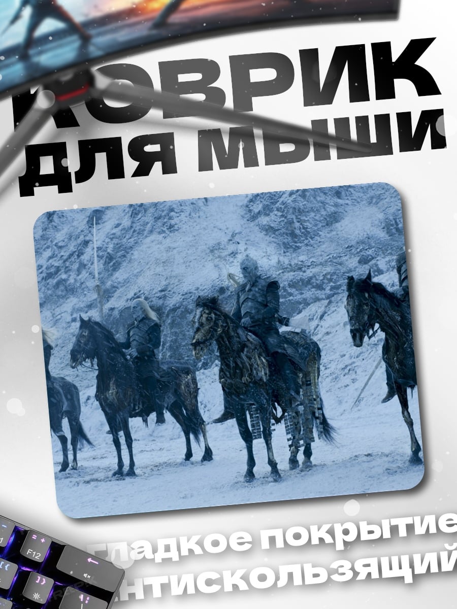 Коврик Всадники в снегах