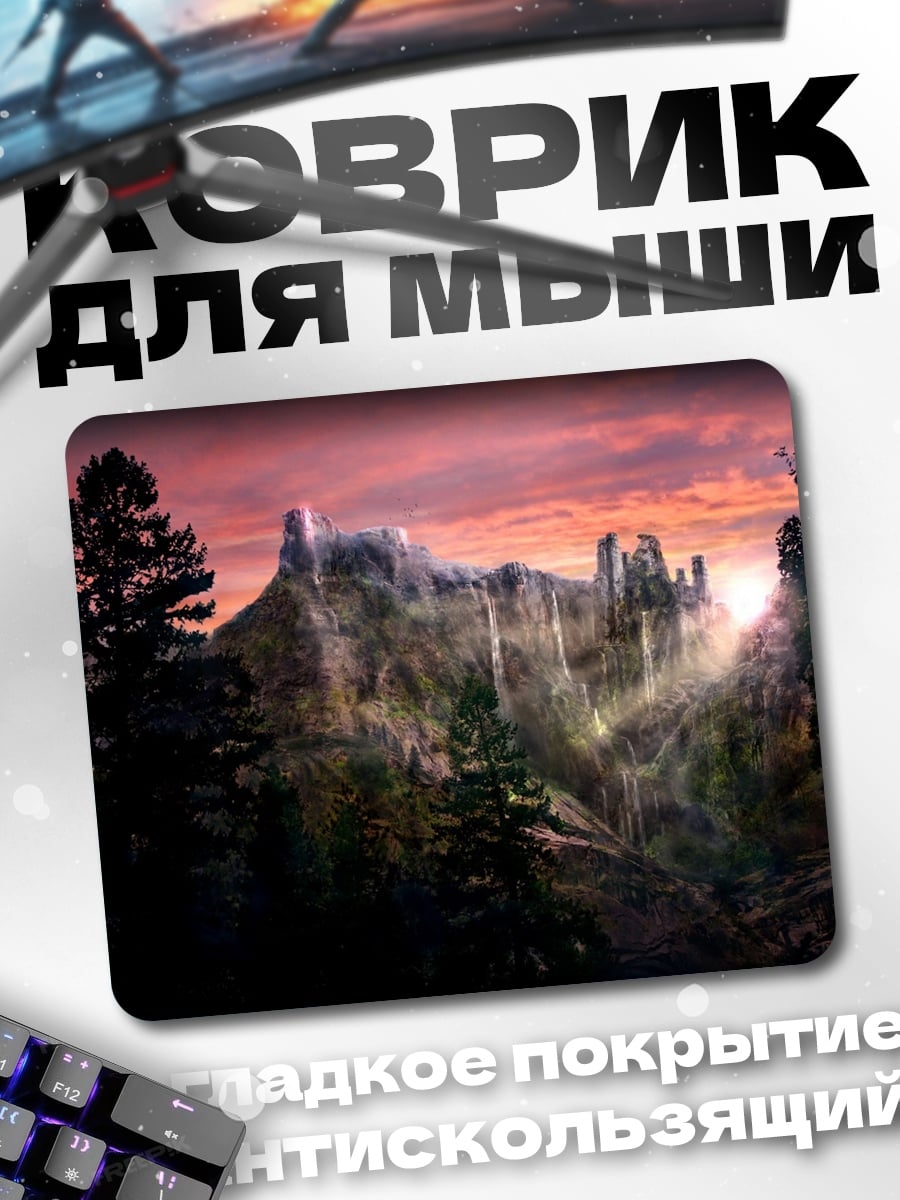 Коврик Замок в горах