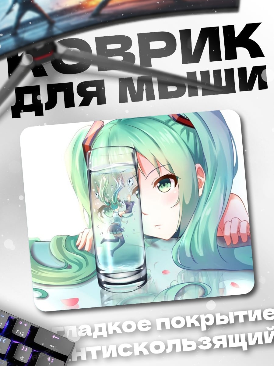 Коврик Аниме девушка в стакане