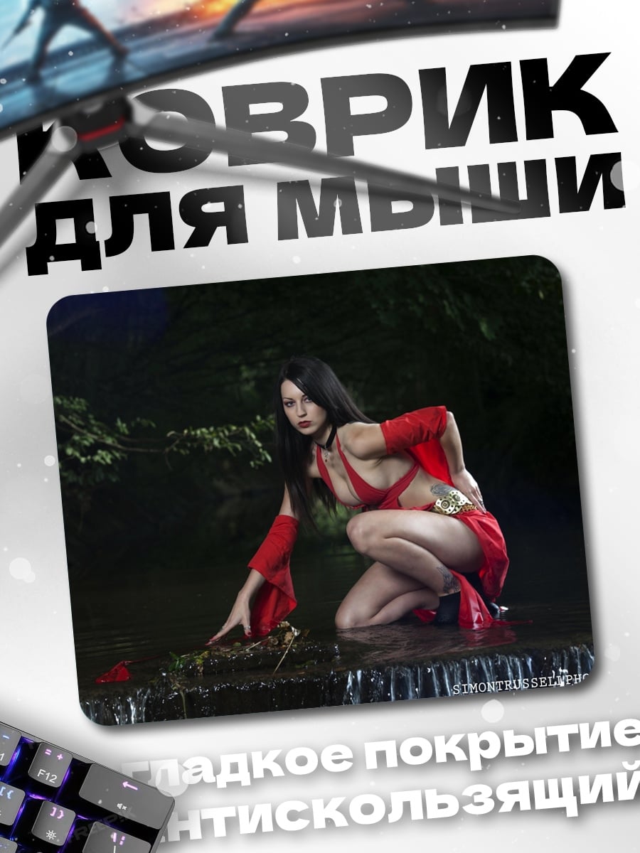 Коврик Девушка у воды